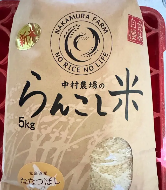令和7年産 ゆめぴりか10kg | NAKAMURA FARM