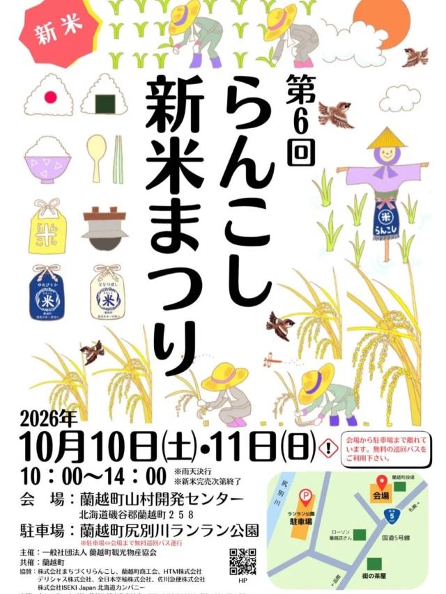 令和8年産 ゆめぴりか5kg | NAKAMURA FARM